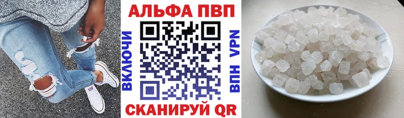 А ПВП VHQ Купить закладки Каргат