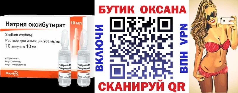 Бутират оксибутират  Купить  Каргат 