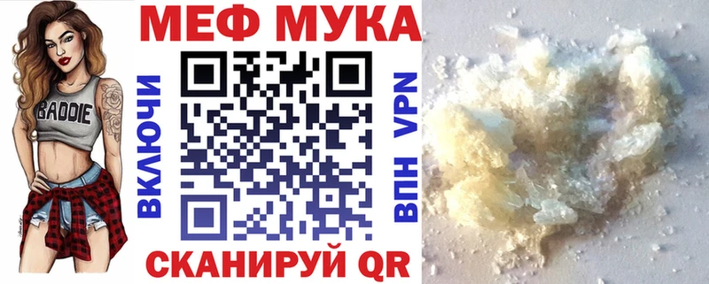 Меф мука  Купить  Каргат 